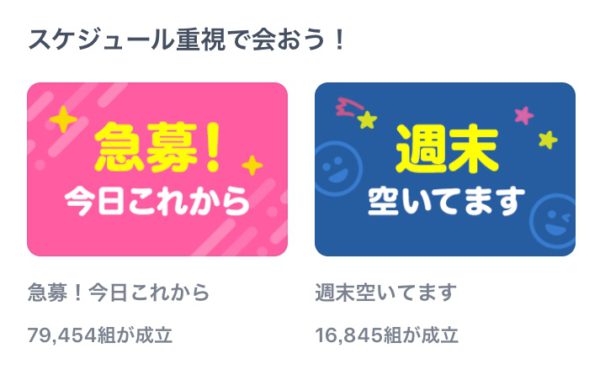 4. 人気No.1のマッチングアプリ 「タップル誕生」